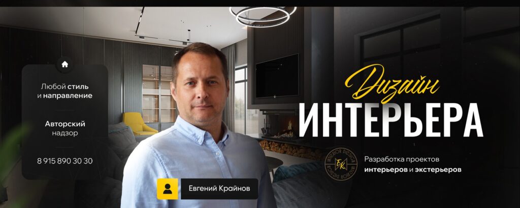 Фото 40 — Как создать стильный интерьер?