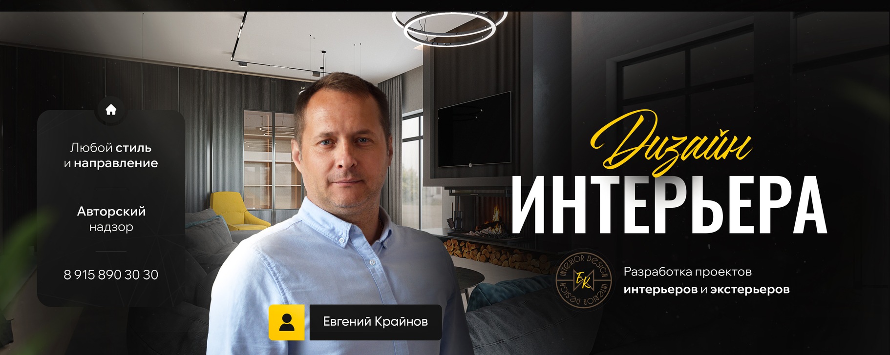 Фото 40 — Как создать стильный интерьер?