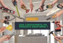 Photo of Как сэкономить на ремонте квартиры?